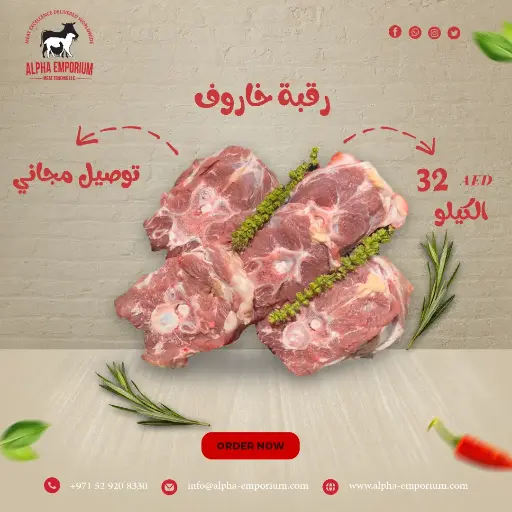 KAZAKHSTAN  LAMB NECK   B/ IN
