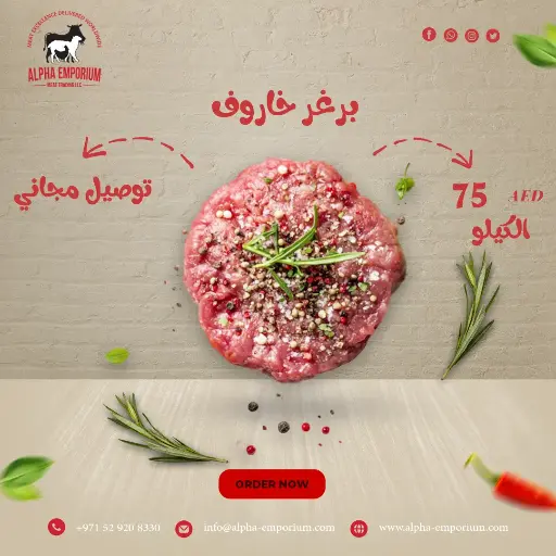 LAMB BURGER