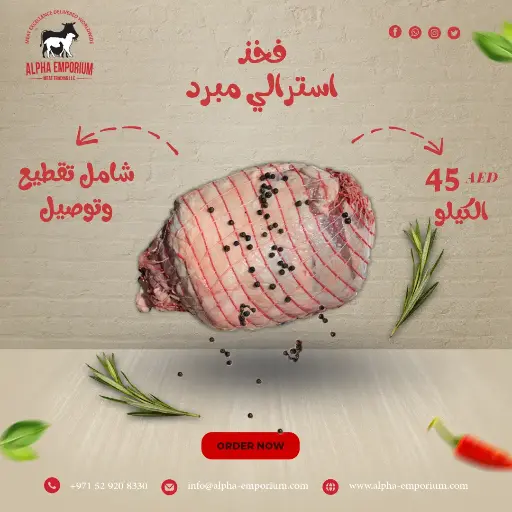 AUST.LAMB LEG WHOLE B/IN